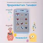 Прорезыватель LePePe