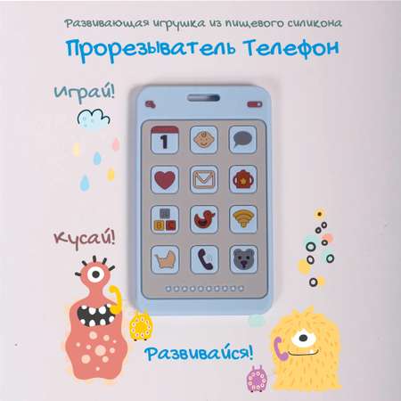 Прорезыватель LePePe