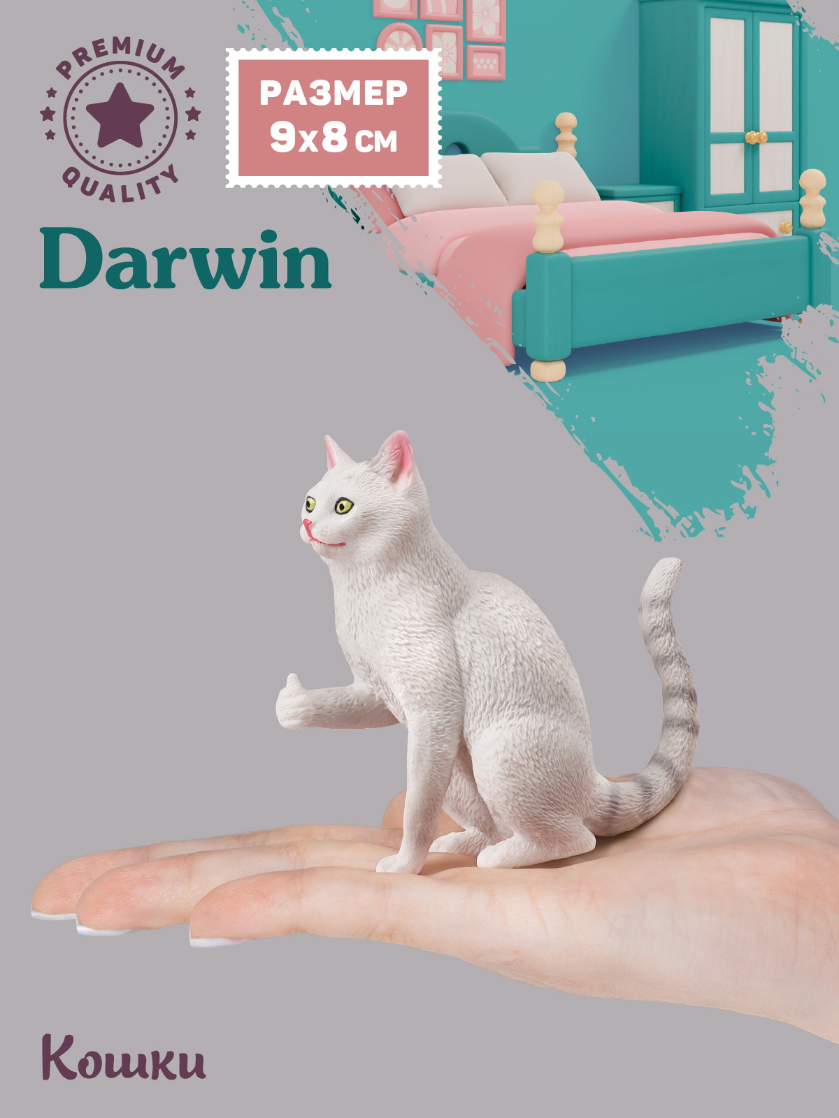 Фигурка DARWIN Кошка - фото 2