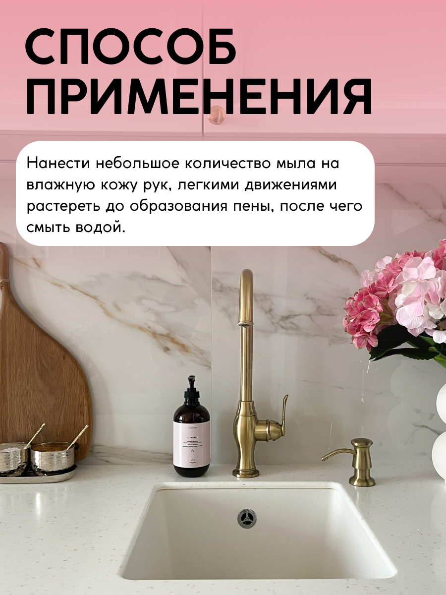 Мыло жидкое Meela Meelo 565 г 475 мл - фото 6