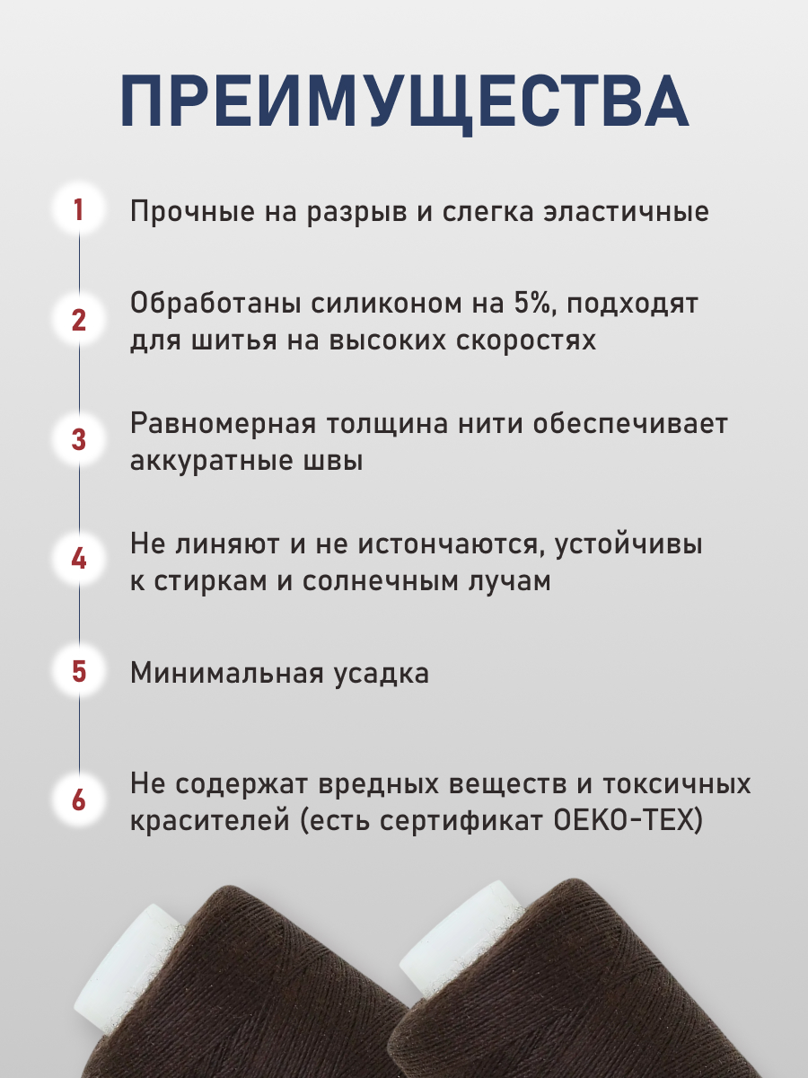 Нитки для шитья 40/2 Bestex 10шт цв 382 - фото 3