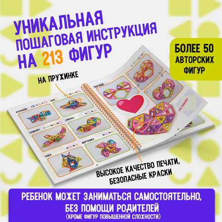 Конструктор АРТЕЛОГИКА магнитный