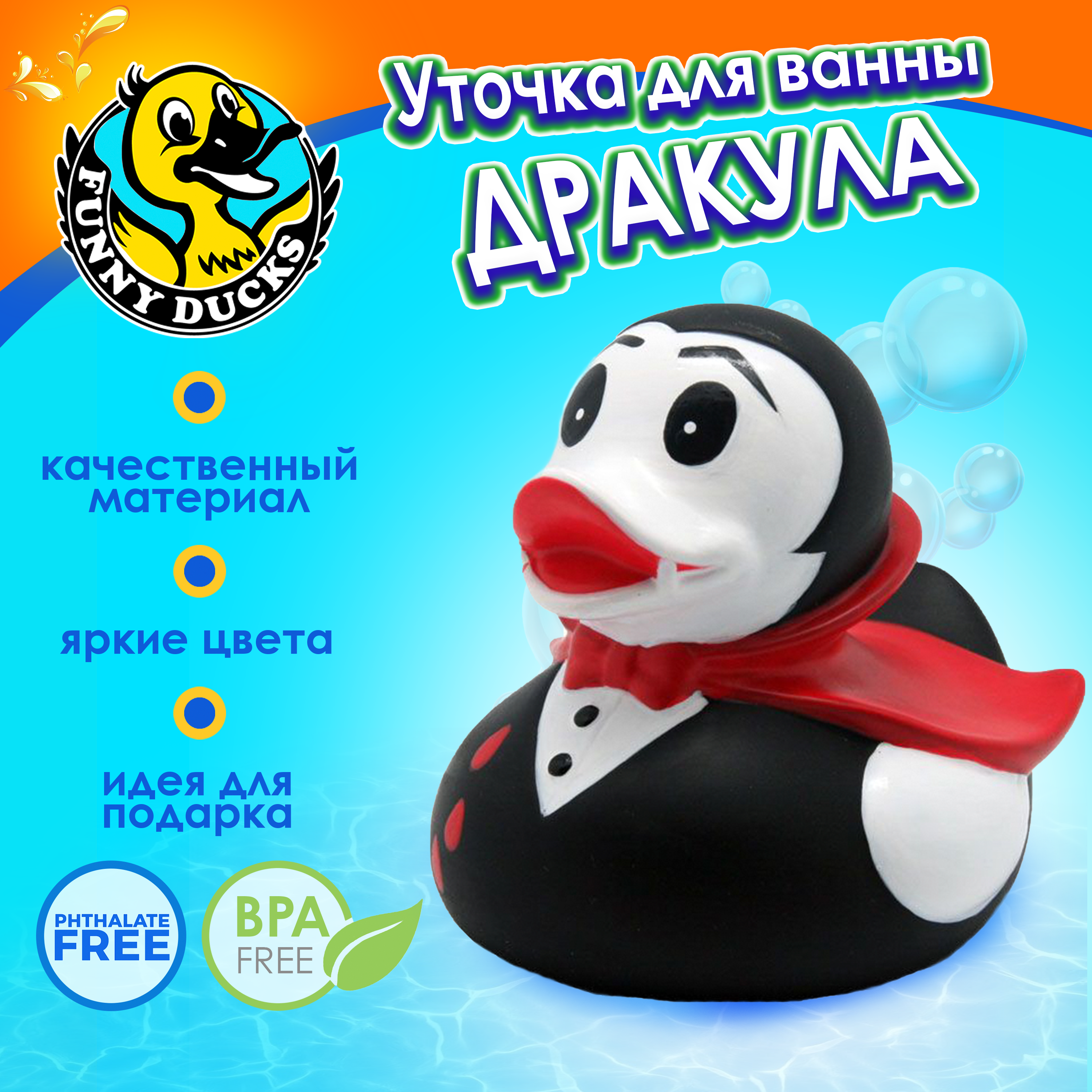 Игрушка Funny ducks - фото 1