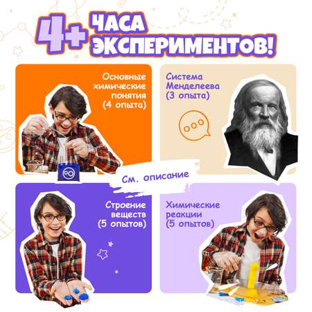 Набор для опытов WOW! HOW? Юный химик