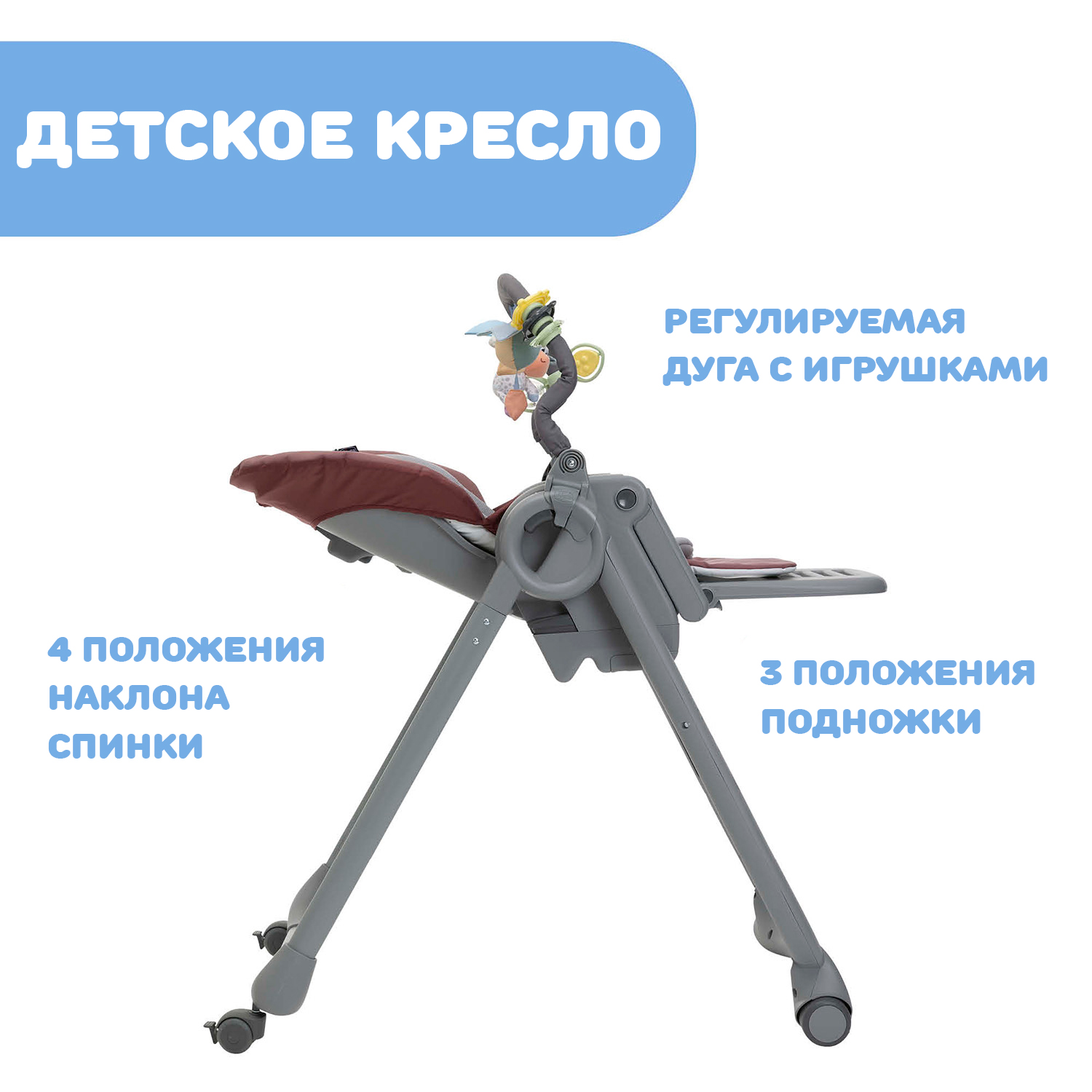 Стульчик для кормления Chicco трансформер - фото 10