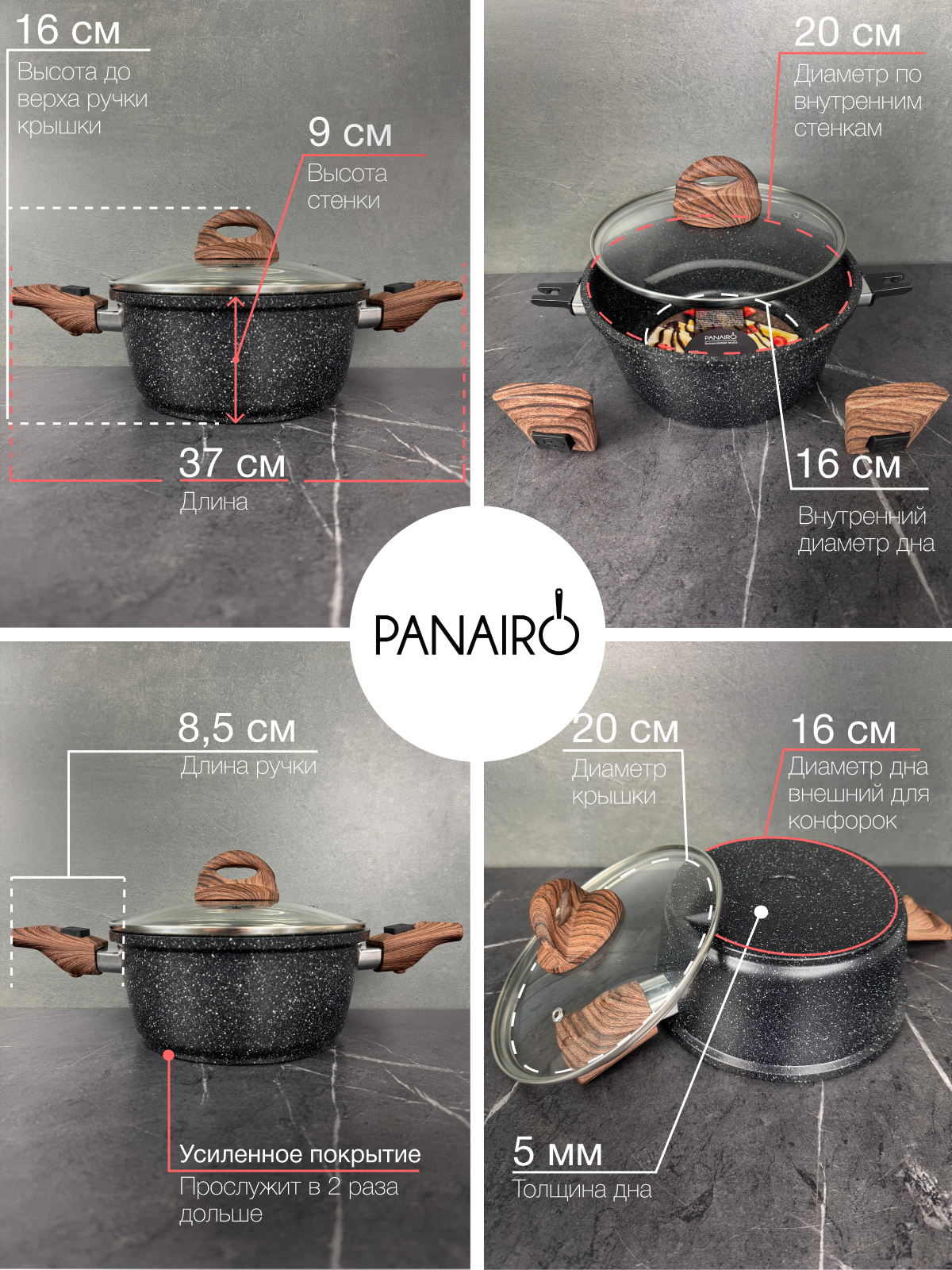 Кастрюля Panairo Ecoinduction 2л. - фото 10