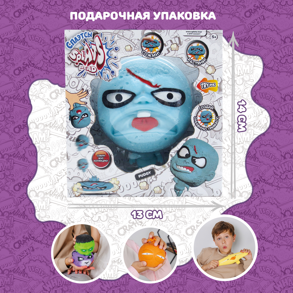 Тянучка Splats Head - фото 4