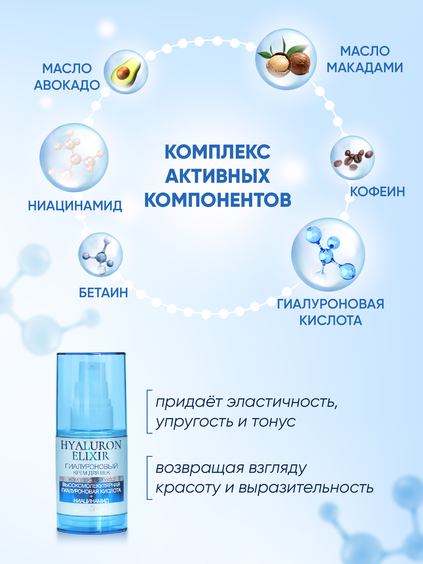 Крем LIV DELANO - фото 3