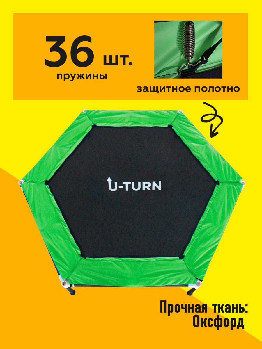 Батут U-TURN Детский / До 120 кг / Ø 157см / С сеткой / Зеленый - фото 2