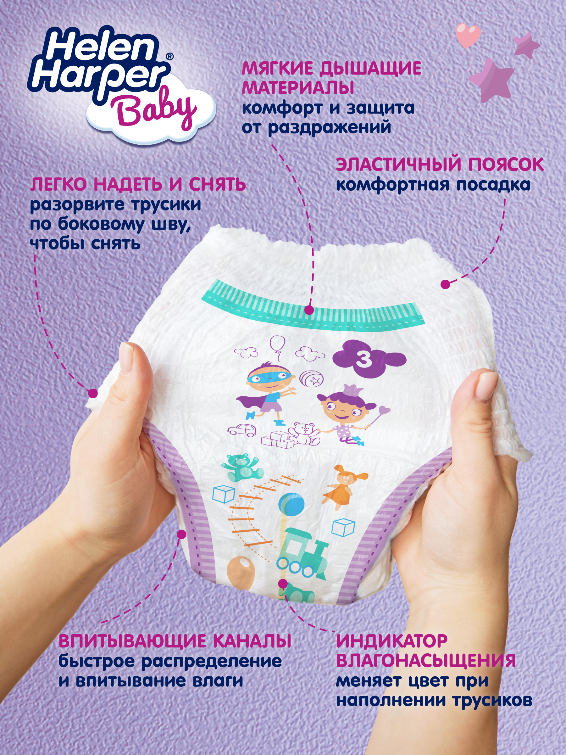 Подгузники Helen Harper Everyday для новорожденных M (6-9 кг) 88 шт. - фото 5