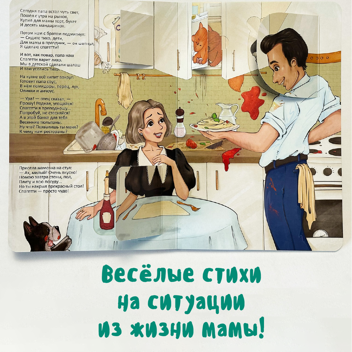Детская книга БимБиМон Виммельбух с окошками Очень смешная книжка про маму - фото 2