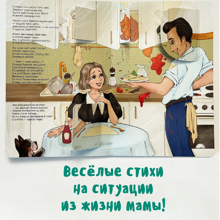 Детская книга БимБиМон Виммельбух с окошками Очень смешная книжка про маму