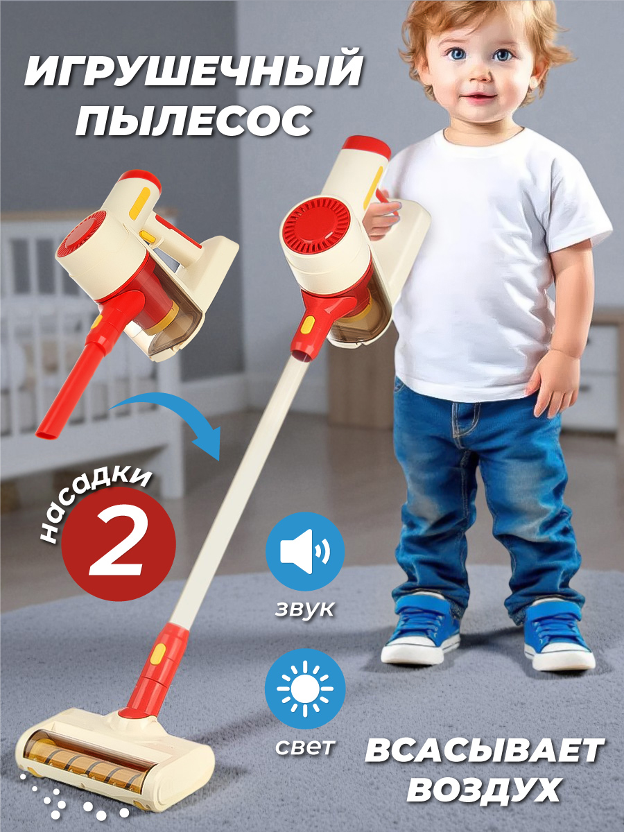 Игрушка Veld Co пылесос - фото 1