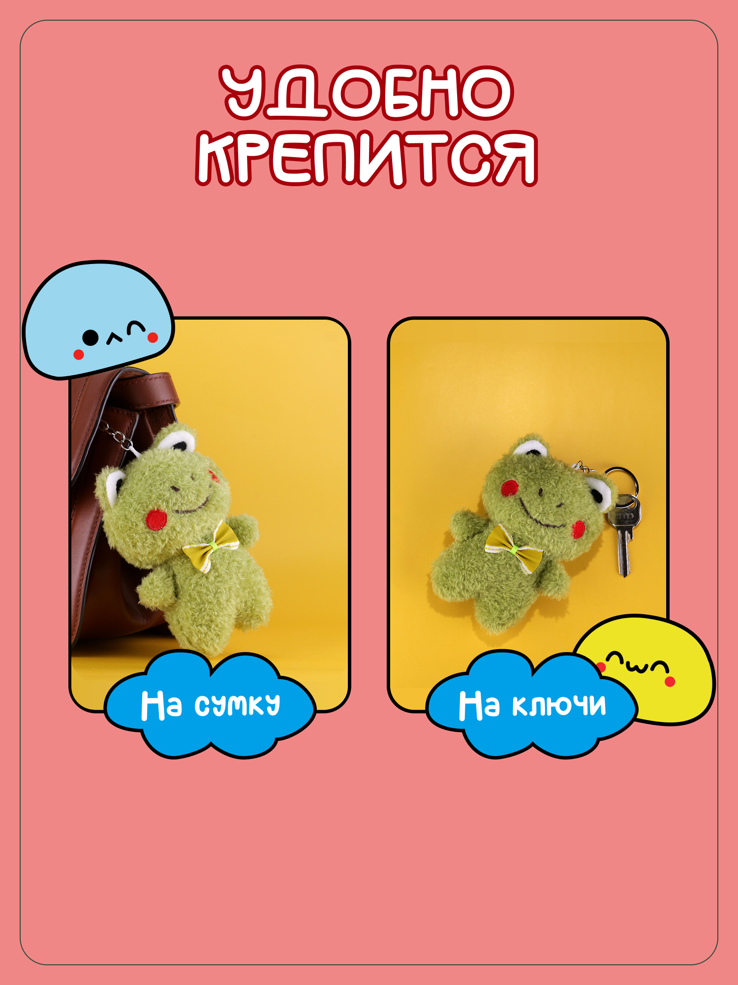 Брелок Snuggles Лягушка - фото 3