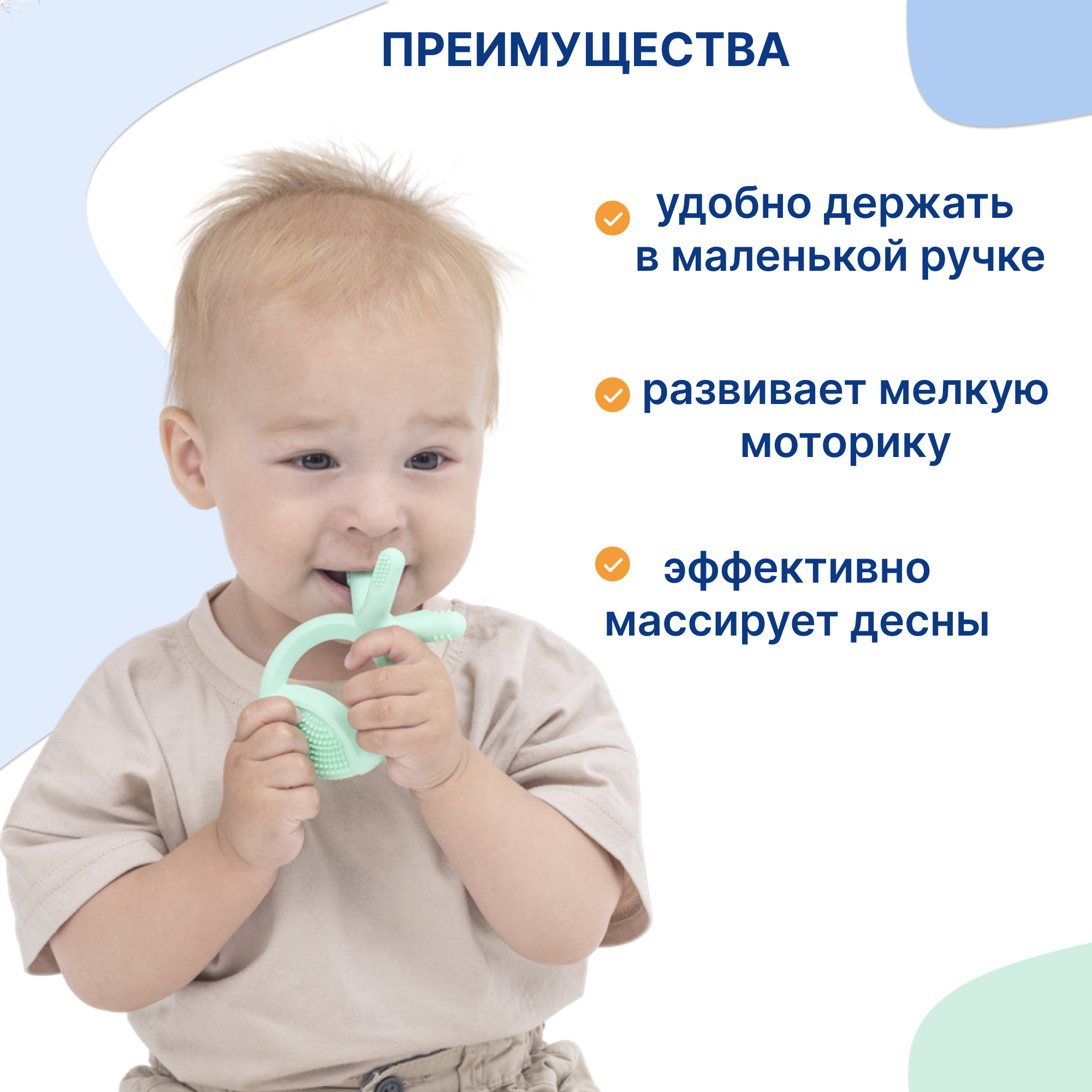 Прорезыватель Uviton Осьминожка в ассортименте - фото 3