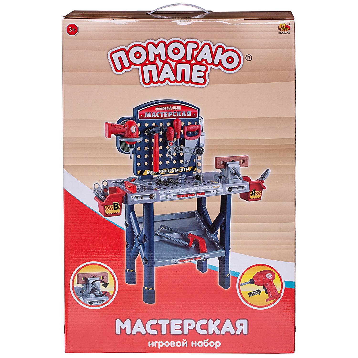 Игрушка Abtoys Мастер (инструменты) - фото 1