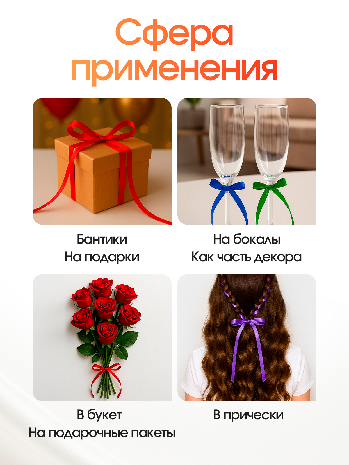 Ленты атласные AXLER тонкие упаковочные набор 5 шт - фото 11