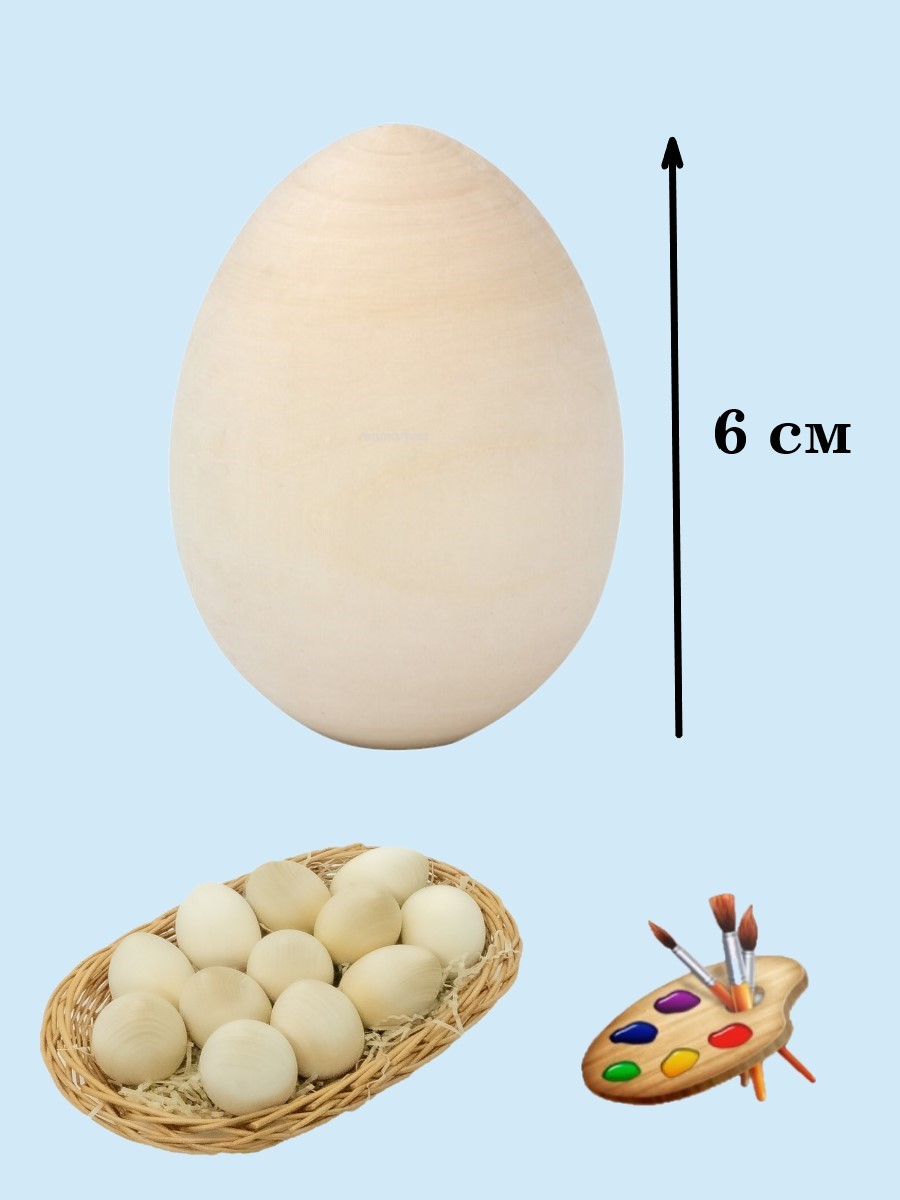 Набор для творчества Хохлома Оптом Заготовка Яйцо деревянное 50 шт. роспись красками - фото 2