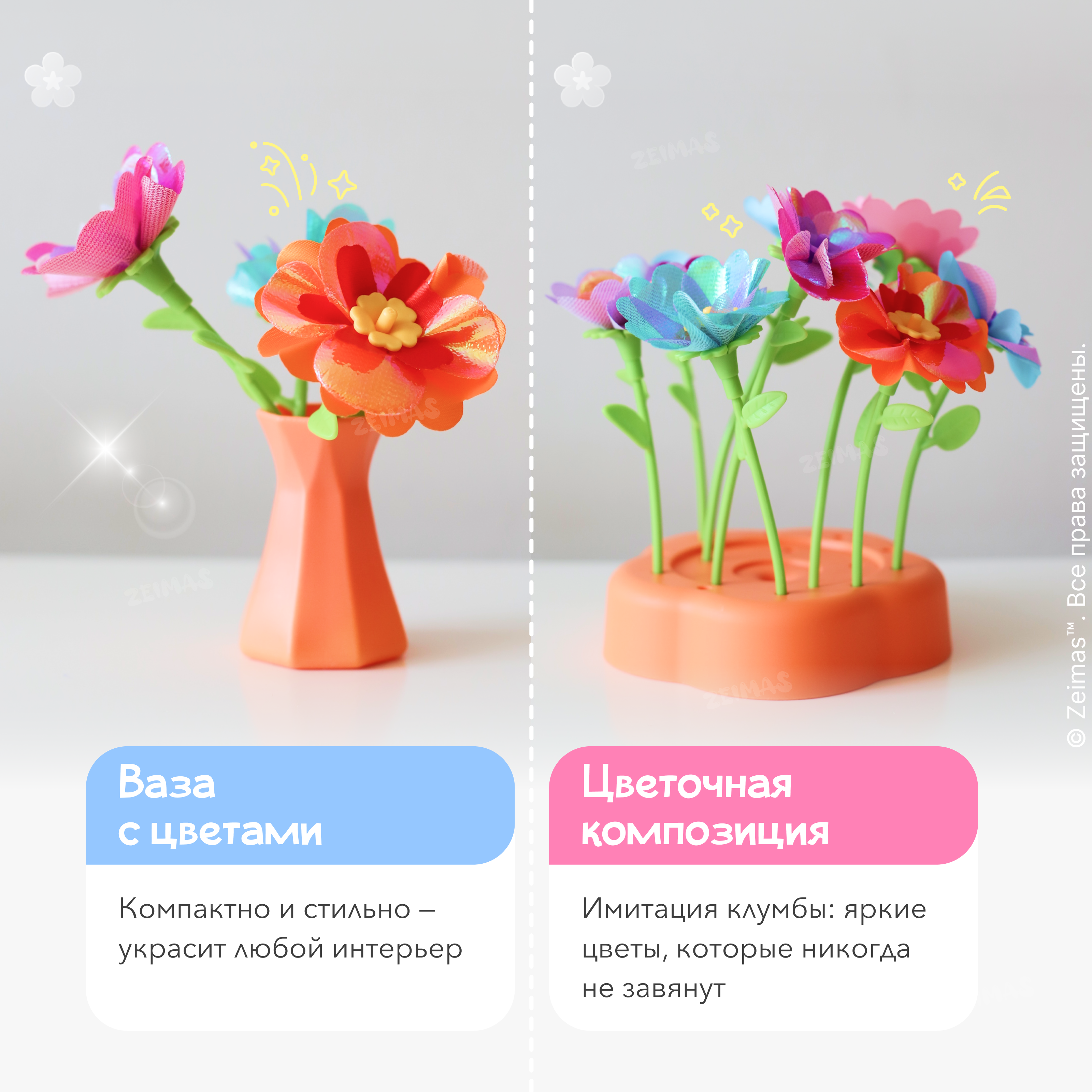 Набор для творчества Zeimas сборка - фото 7