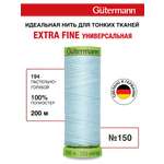 Нитки для шитья тонких тканей Guttermann 200м цвет 194