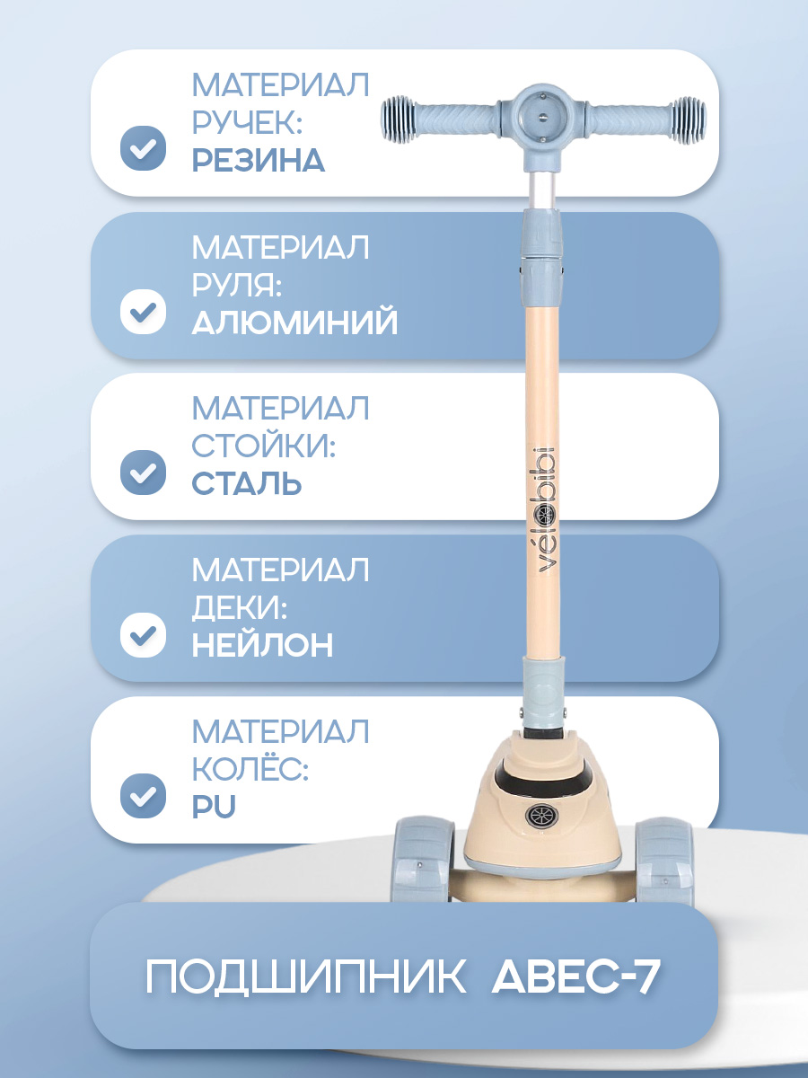 Самокат Velobibi трехколесный - фото 4