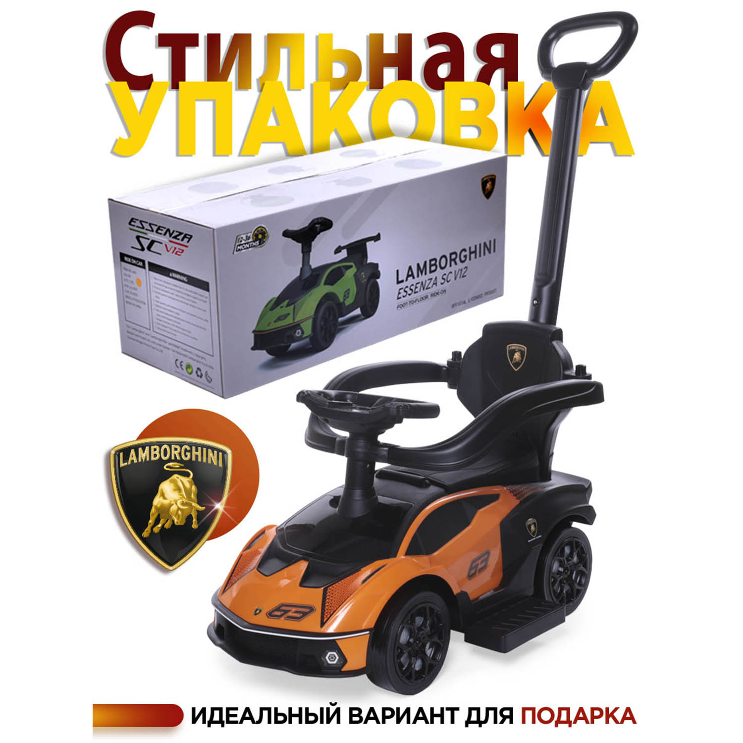 Пушкар BabyCare Lamborghini с ручкой - фото 12