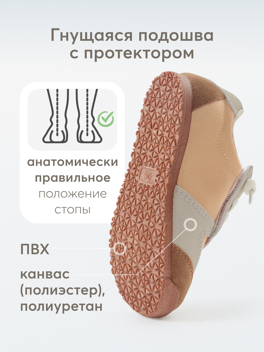 Кеды Happy Baby 86568_beige - фото 3