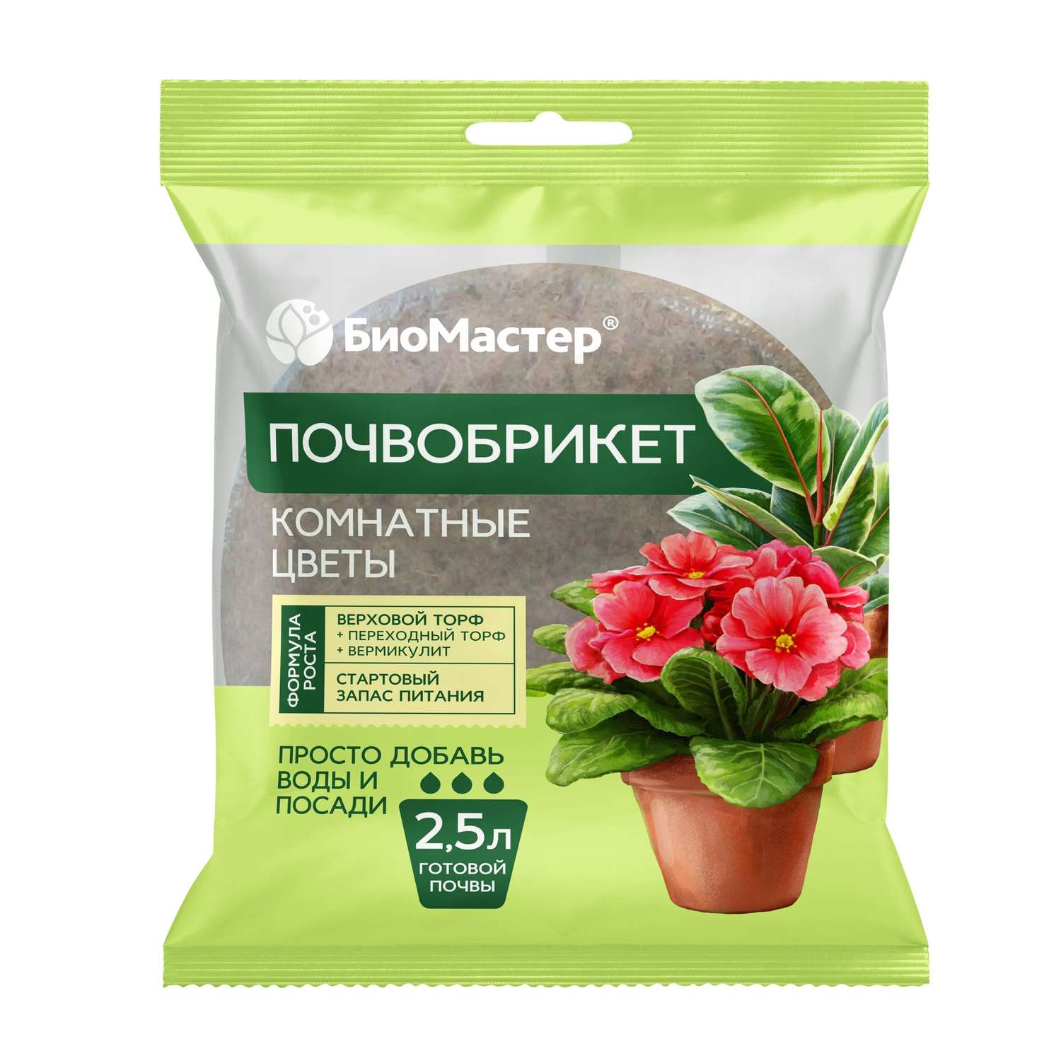 Почвобрикет . Комнатные цветы 2.5л круглый - фото 1