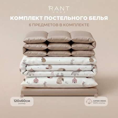 Комплект постельного белья Rant