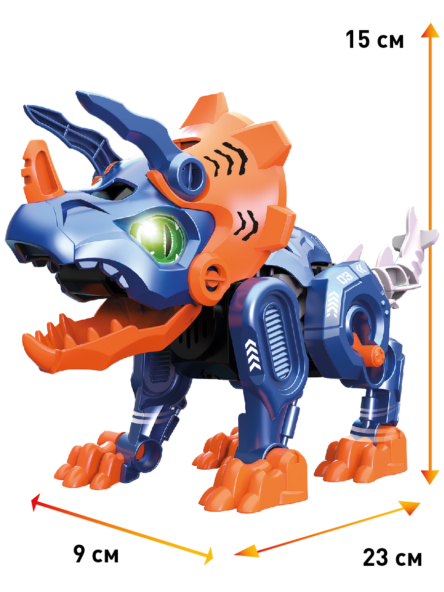 Робот интерактивный Динозавр Трицератопс 3в1 G2411-486 - фото 3