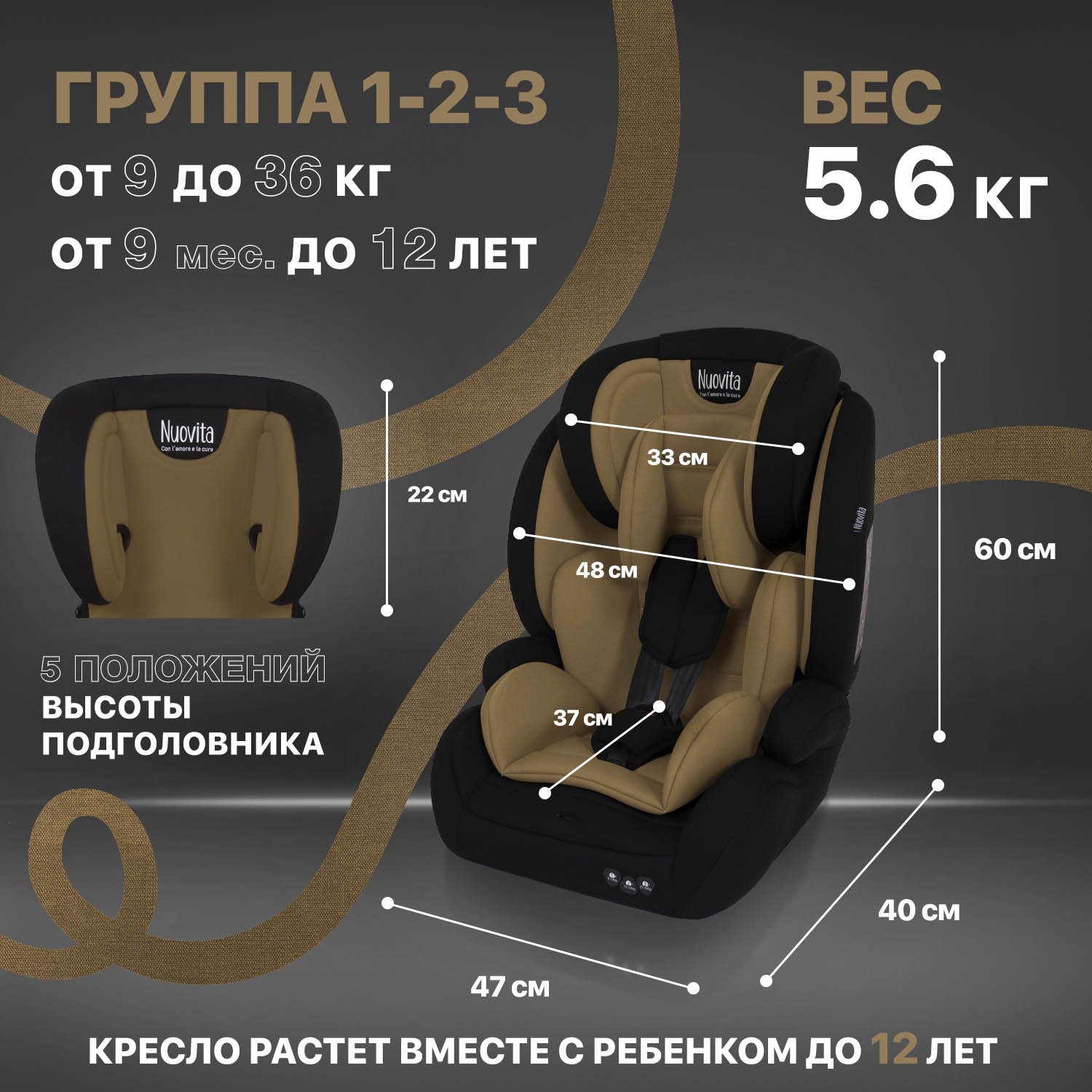 Автокресло Nuovita Maczione N123-1 1/2/3 (9-36 кг) коричневый - фото 7