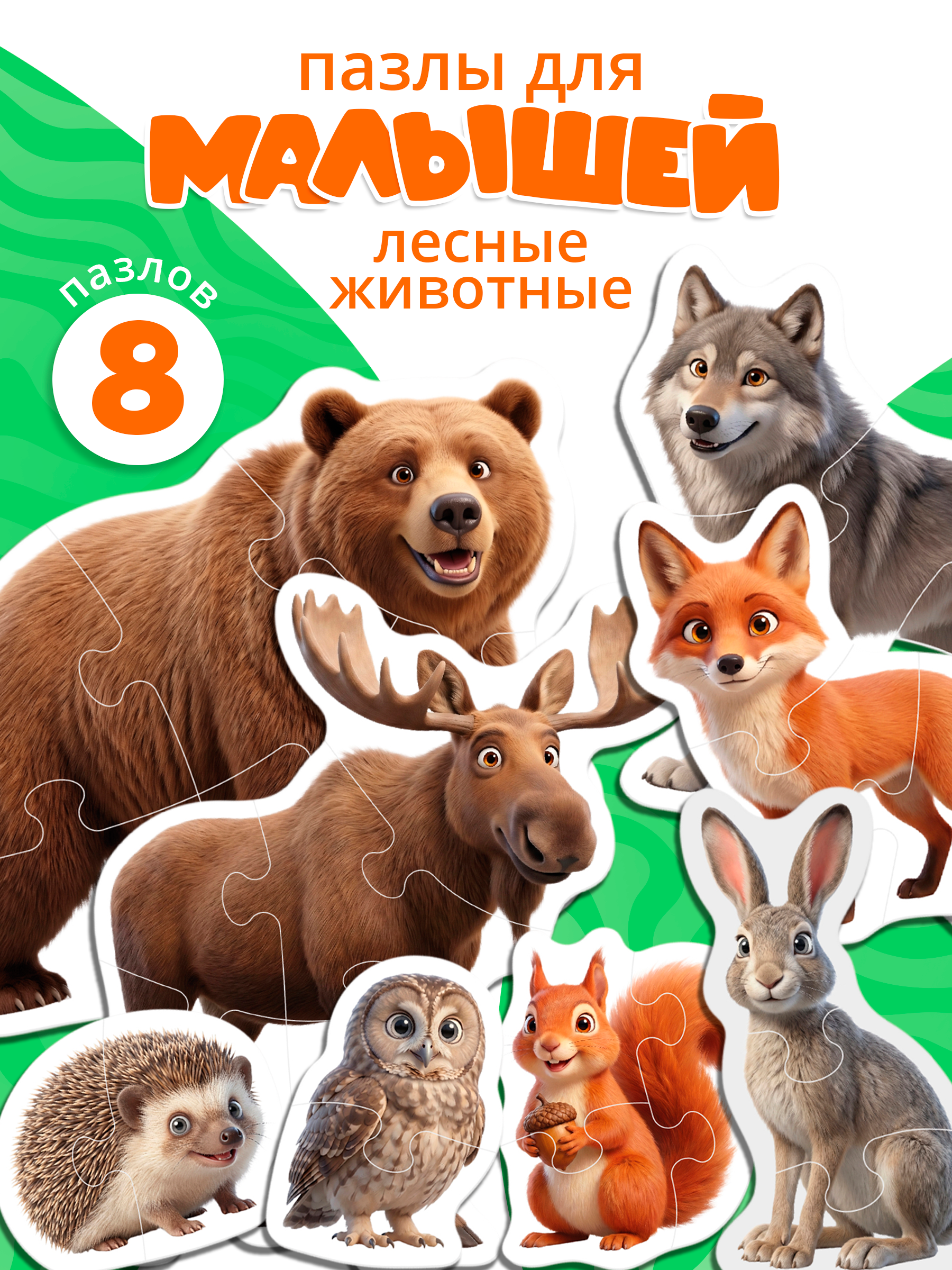 Пазл Tigitak Лесные животные - фото 1