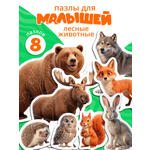 Пазл Tigitak Лесные животные