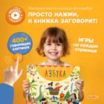 Игрушка Abumba книжка Азбука