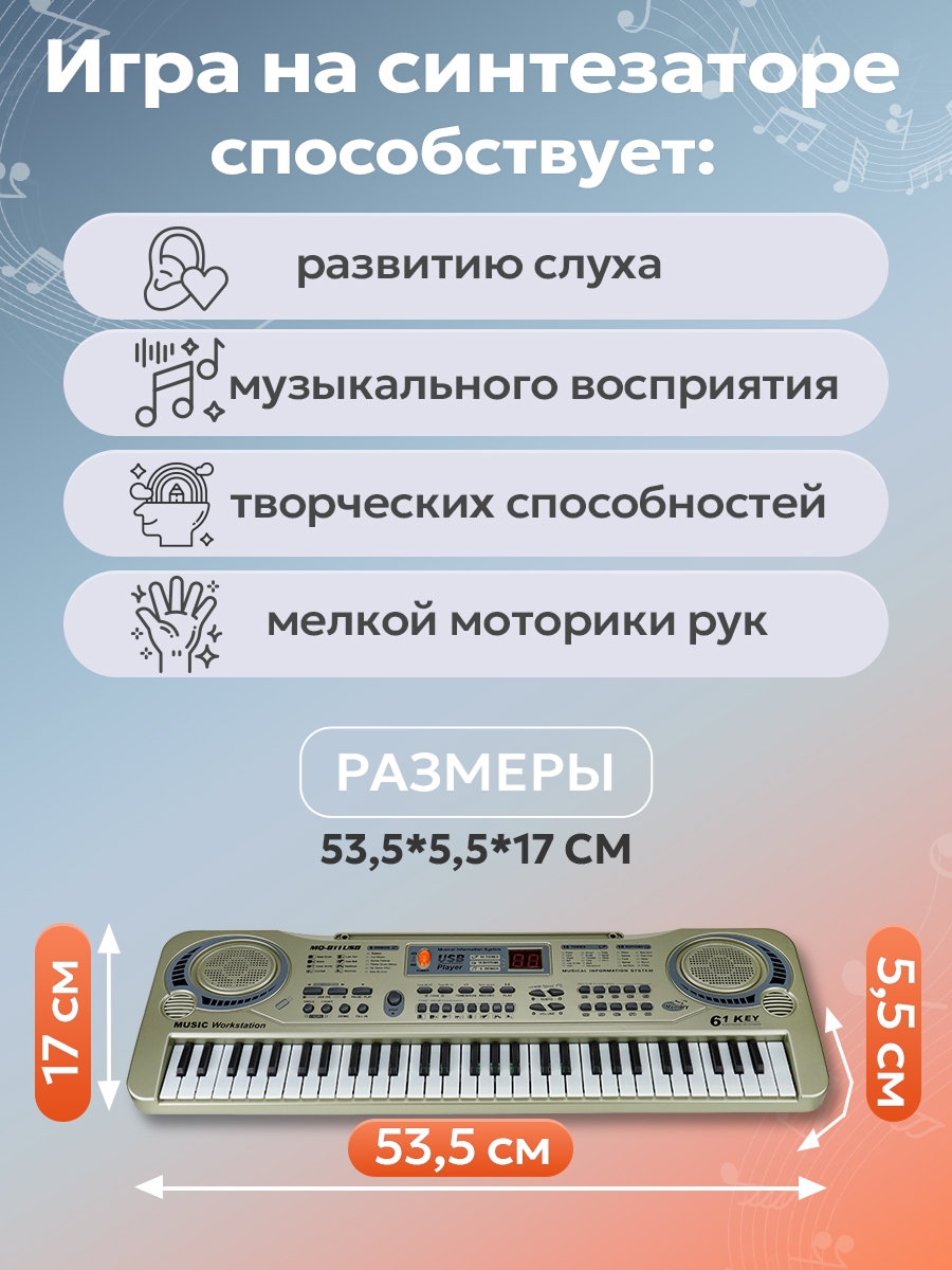 Игрушка музыкальная Рыжий кот 61 клавиши синтезатор - фото 5