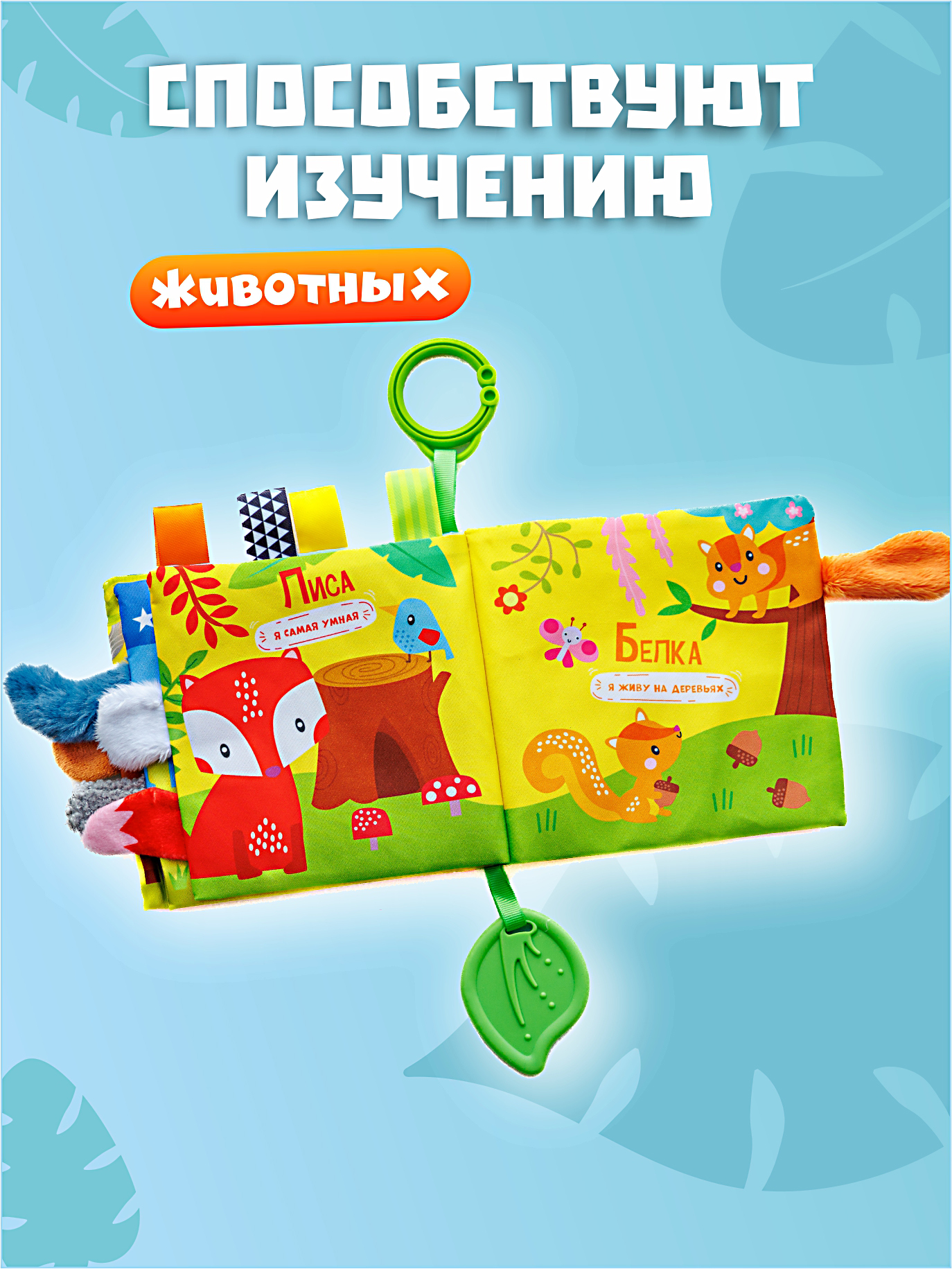 Игрушка FergoKids книжка - фото 8