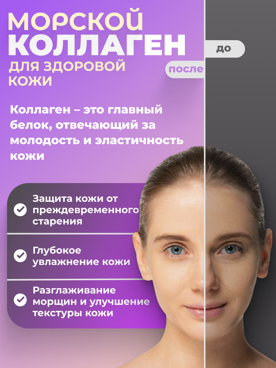 Коллаген морской Haewon Biotech с фукоиданом и астаксантином - фото 2