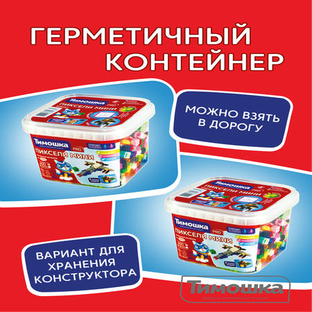 Конструктор ТИМОШКА 600 дет.