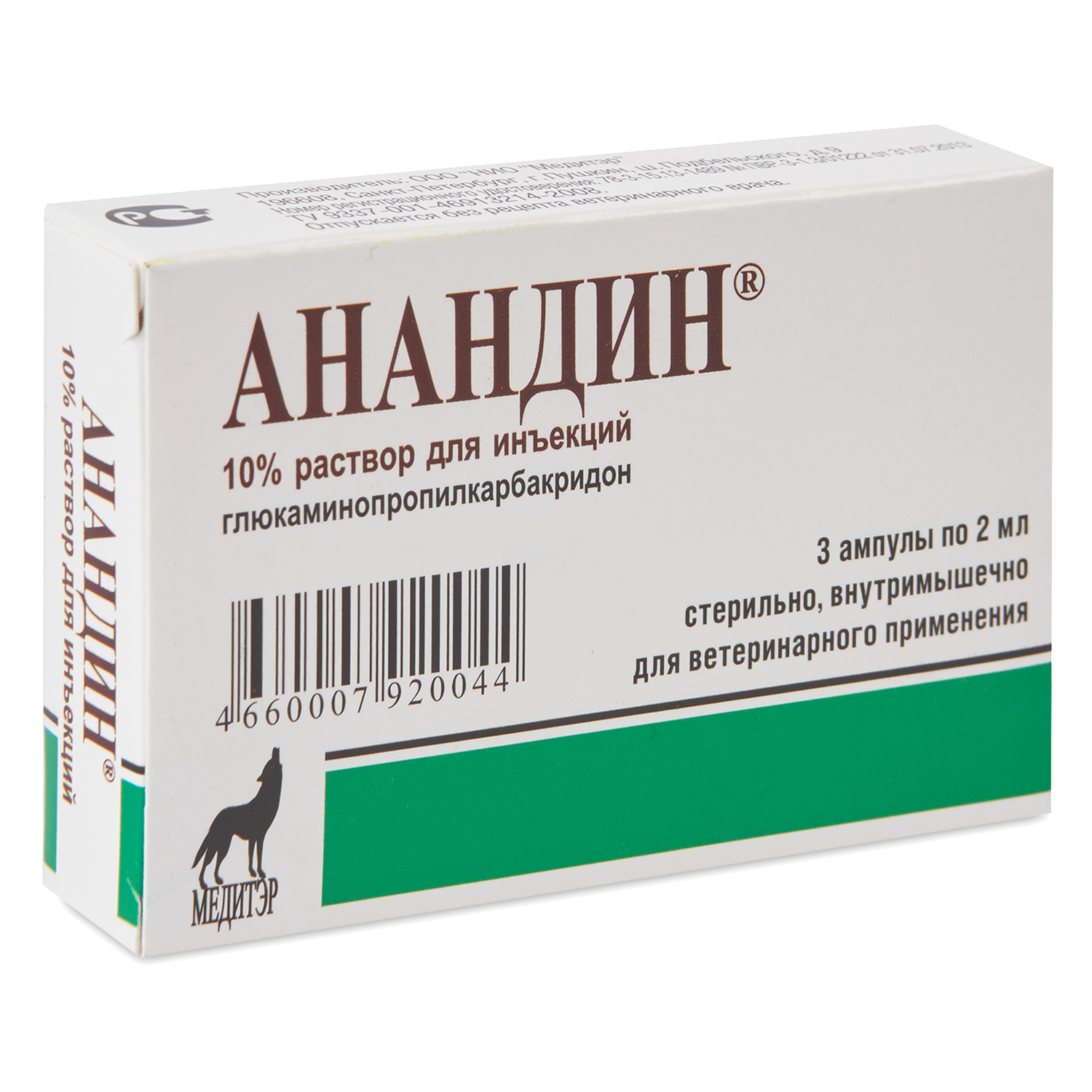 Иммуномодулятор для собак Медитэр Анандин для инъекций 10% №3 ампула 2мл - фото 1