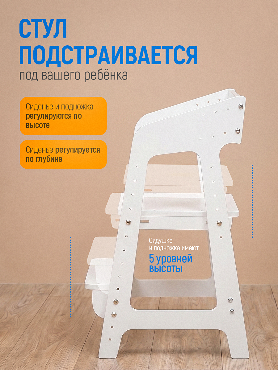 Стул Друг Кузя растущий для детей 1 шт. - фото 7