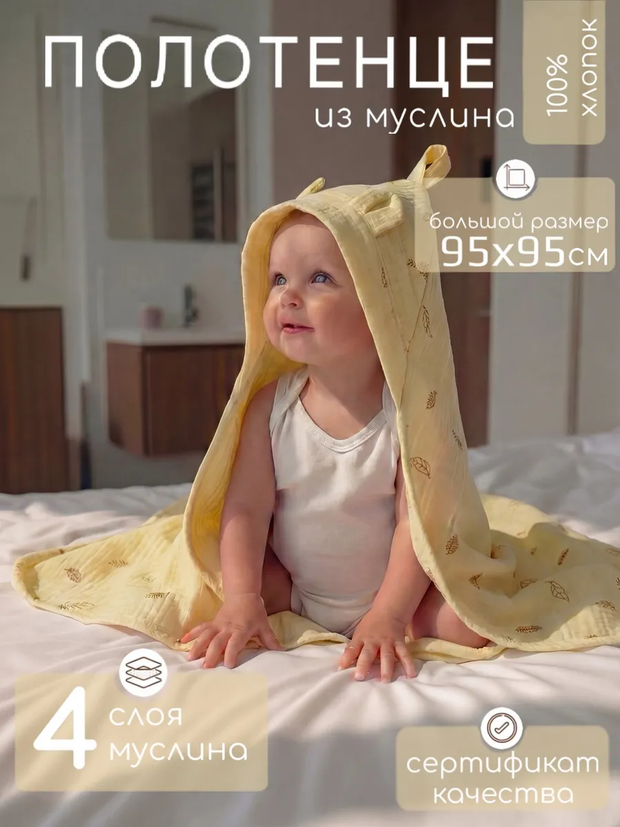 Полотенце Мягкий Кролик с капюшоном желтое 95 x 95 см - фото 1