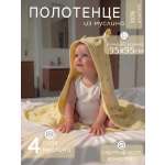Полотенце Мягкий Кролик с капюшоном желтое 95 x 95 см