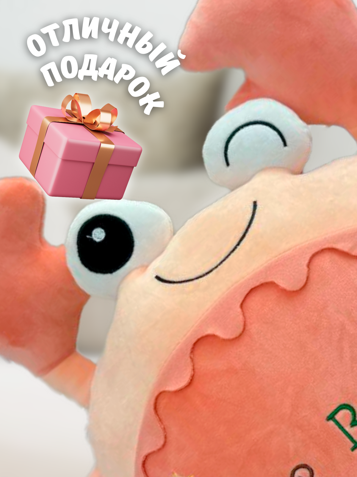 Мягкая игрушка Плюшевая мафия краб с пледом - фото 4