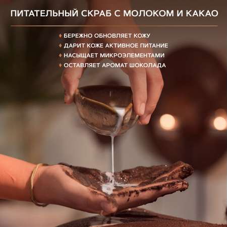 Скраб Zeitun 250 мл