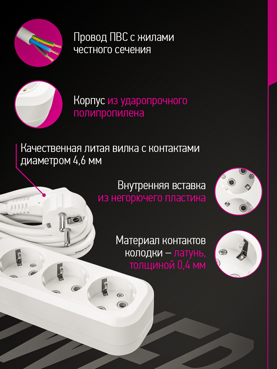 Удлинитель с заземлением на 3 розетки ОНЛАЙТ 90 792 3 метра - фото 2