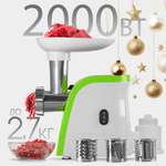 Электрическая мясорубка ENDEVER SIGMA-44