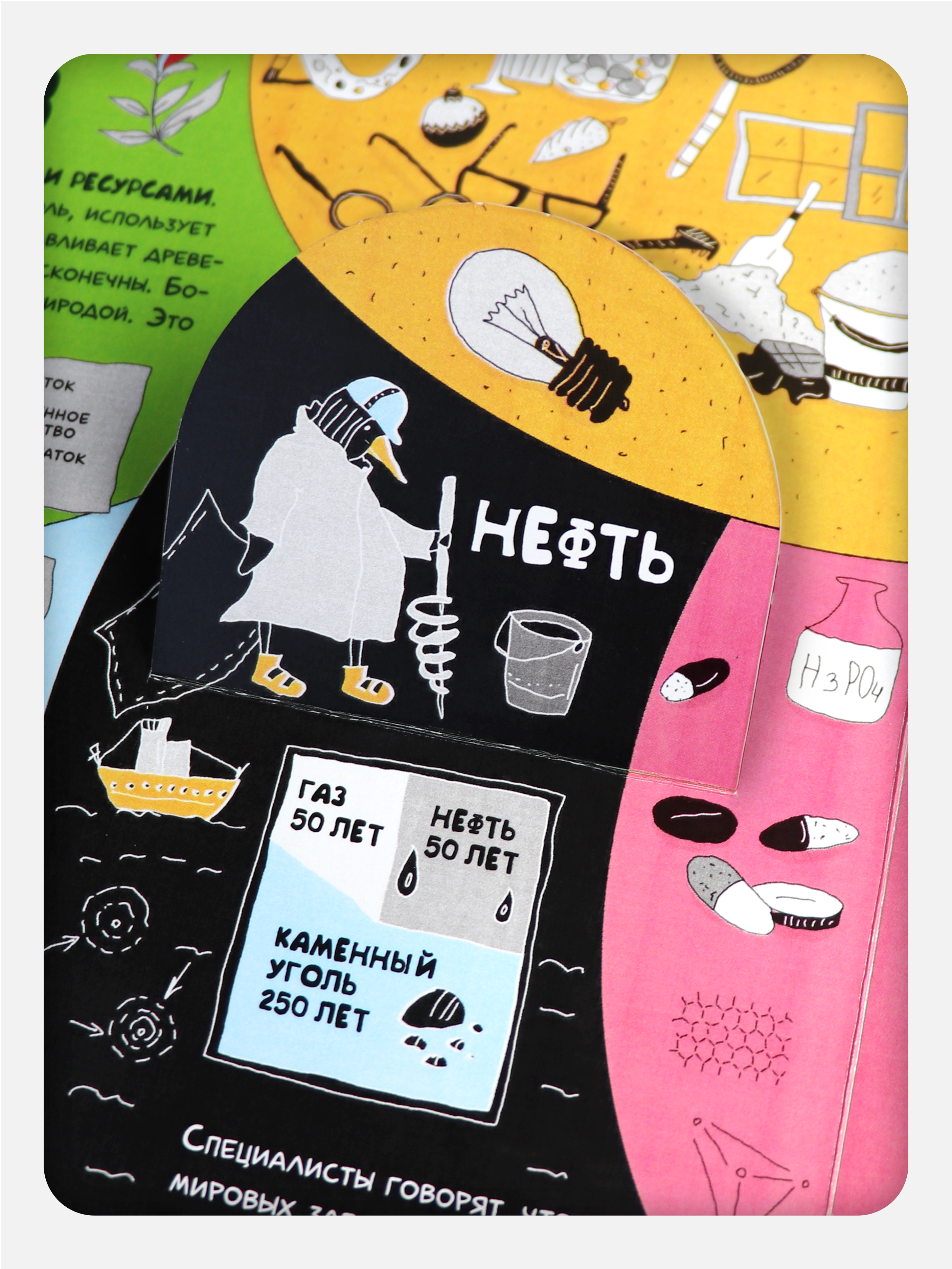 Интерактивная книга с окошками 3Д Malamalama Детская энциклопедия Экология - фото 6