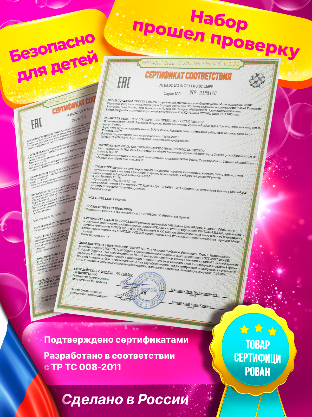 Набор Master IQ2 Спа опыты для девочек 8 в 1 SPA - фото 12