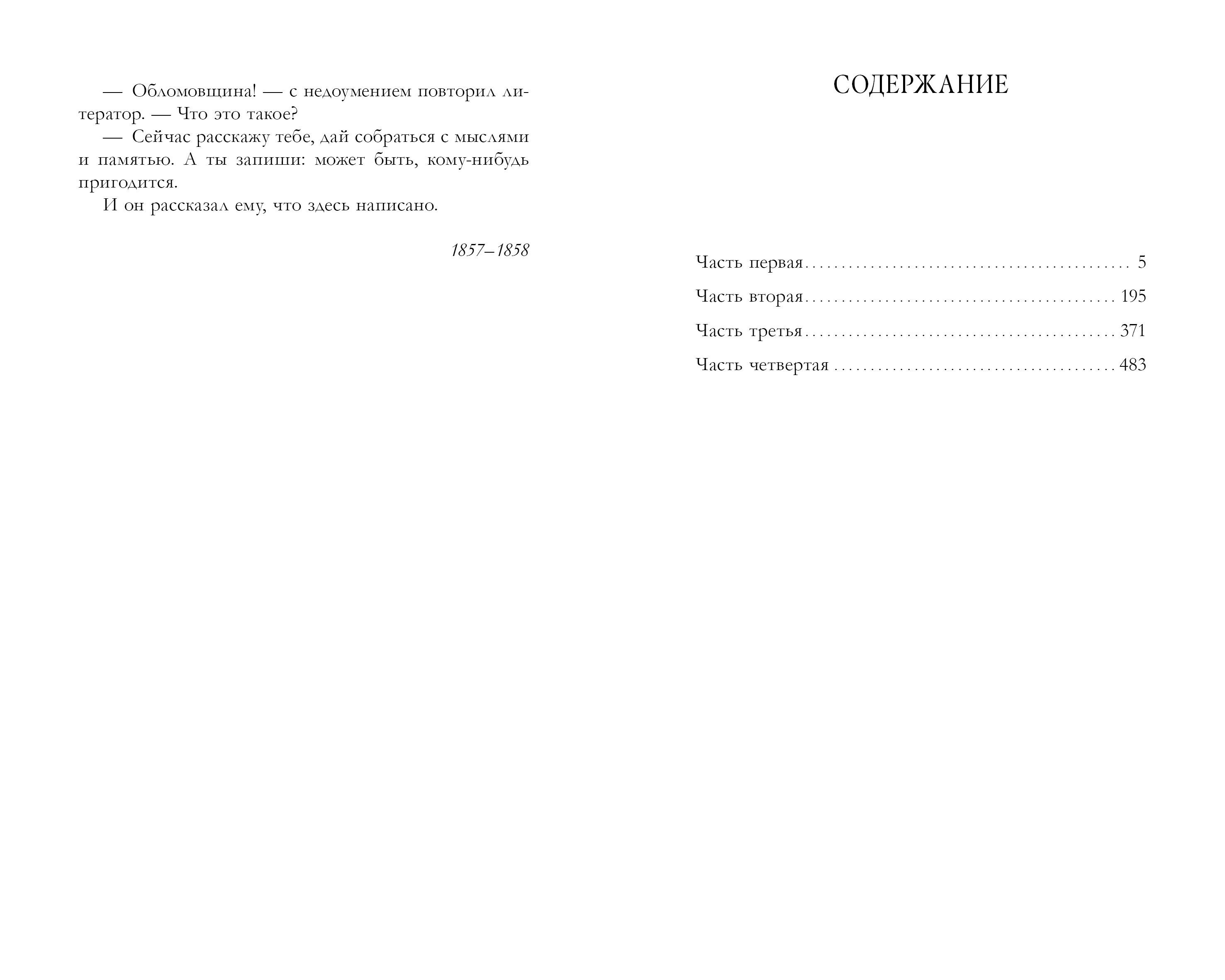 Книга Clever Умная классика - фото 2