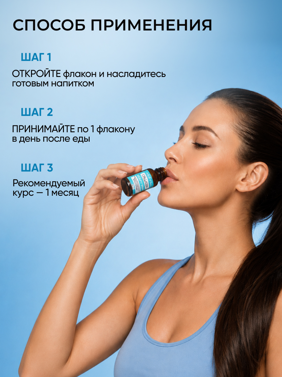 БАД АКАВИЯ PRO КОЛЛАГЕН BEAUTY DRINK Напиток безалкогольный негазированный 15 фл. по 10 мл - фото 10